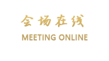 兰州温德姆酒店
